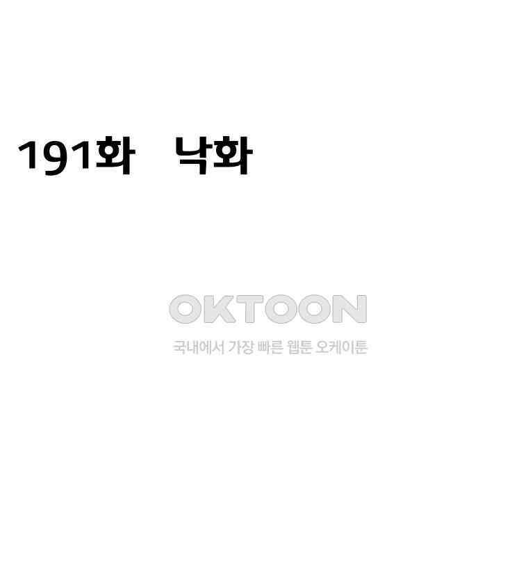 세자전 191화 3