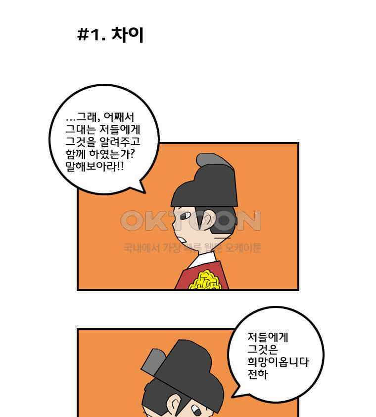세자전 191화 4