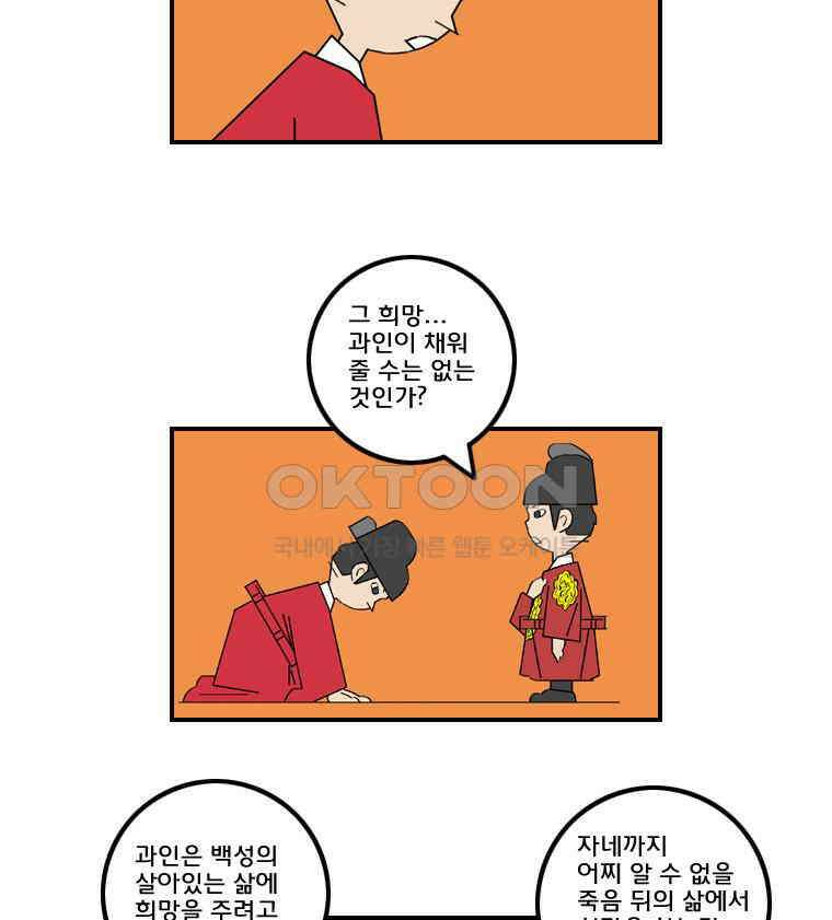 세자전 191화 5