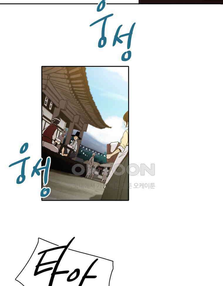 제비전 63화 2