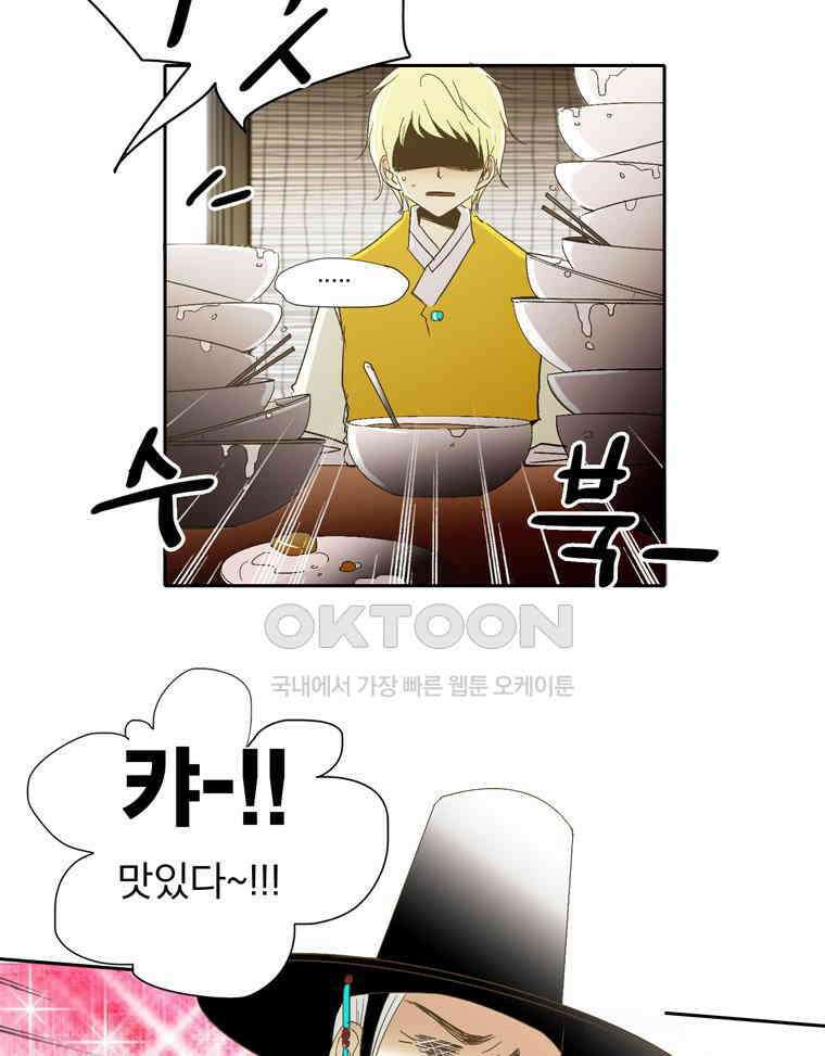 제비전 63화 3