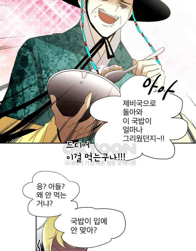 제비전 63화 4