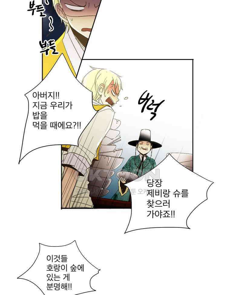 제비전 63화 5
