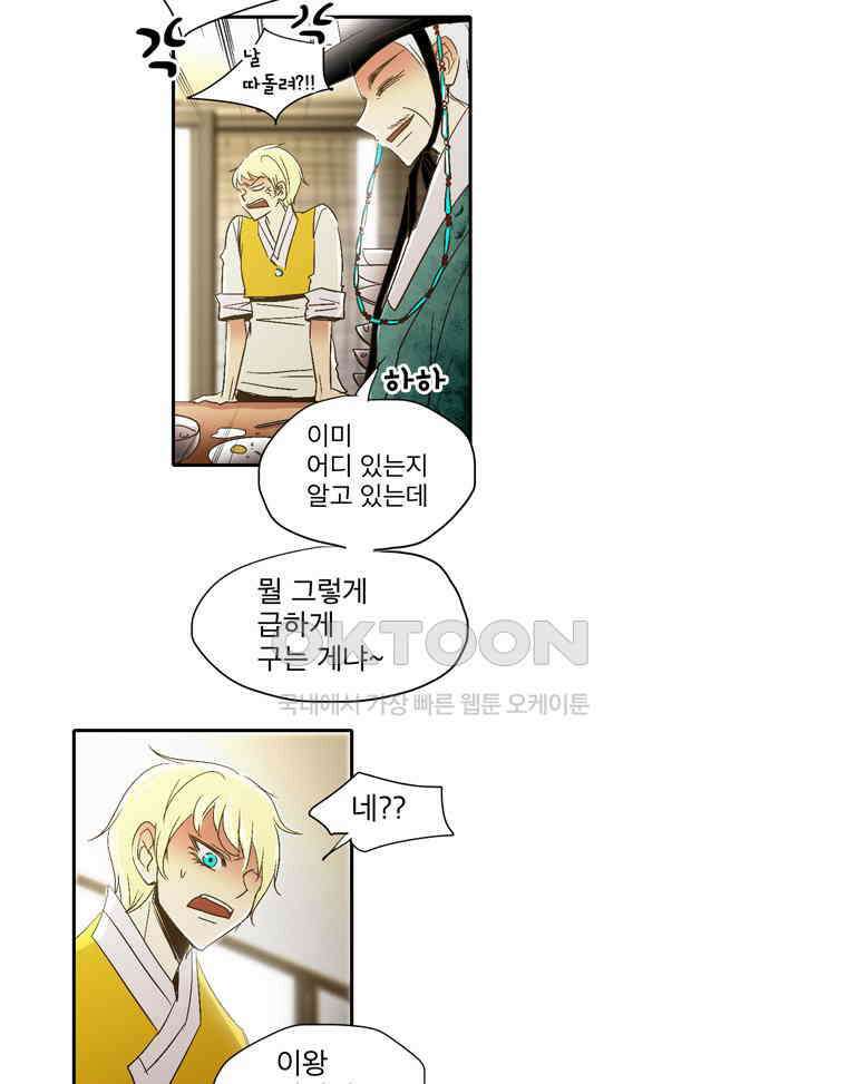 제비전 63화 6