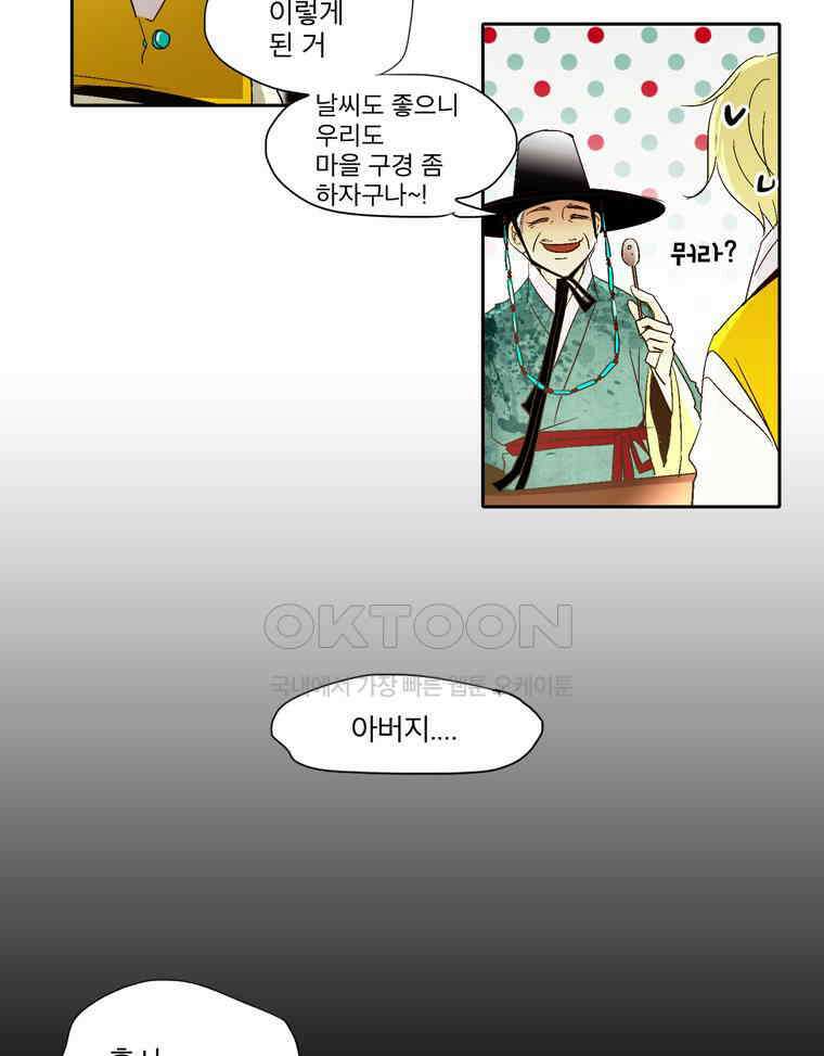 제비전 63화 7