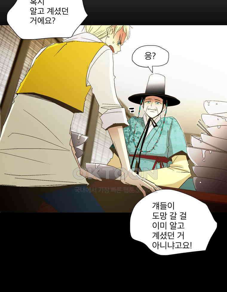 제비전 63화 8