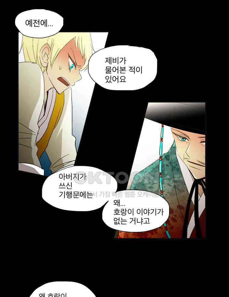 제비전 63화 9