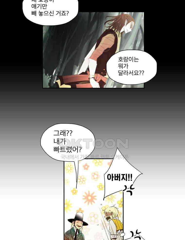 제비전 63화 10