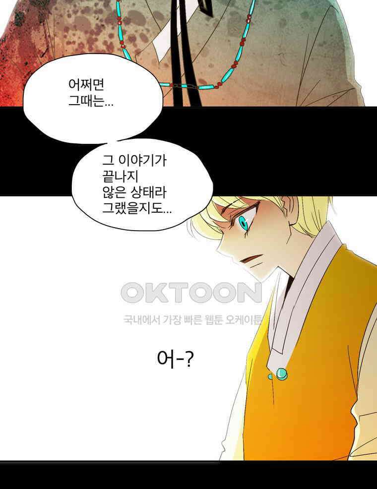 제비전 63화 12