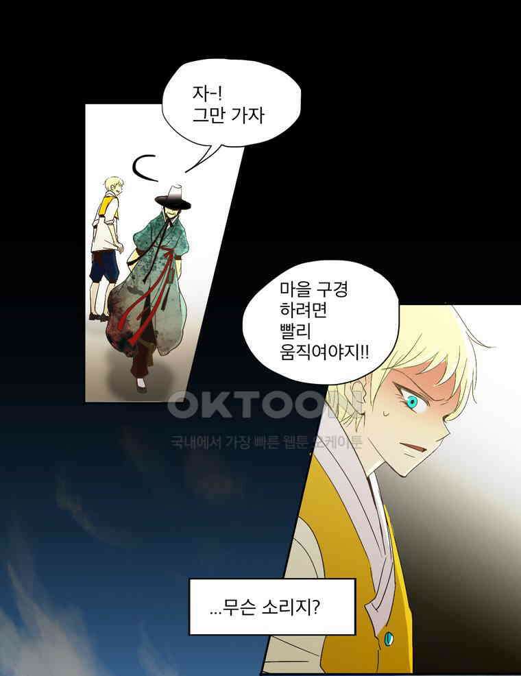 제비전 63화 13