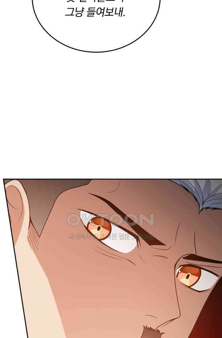 달콤살벌한 약혼자 571화 2