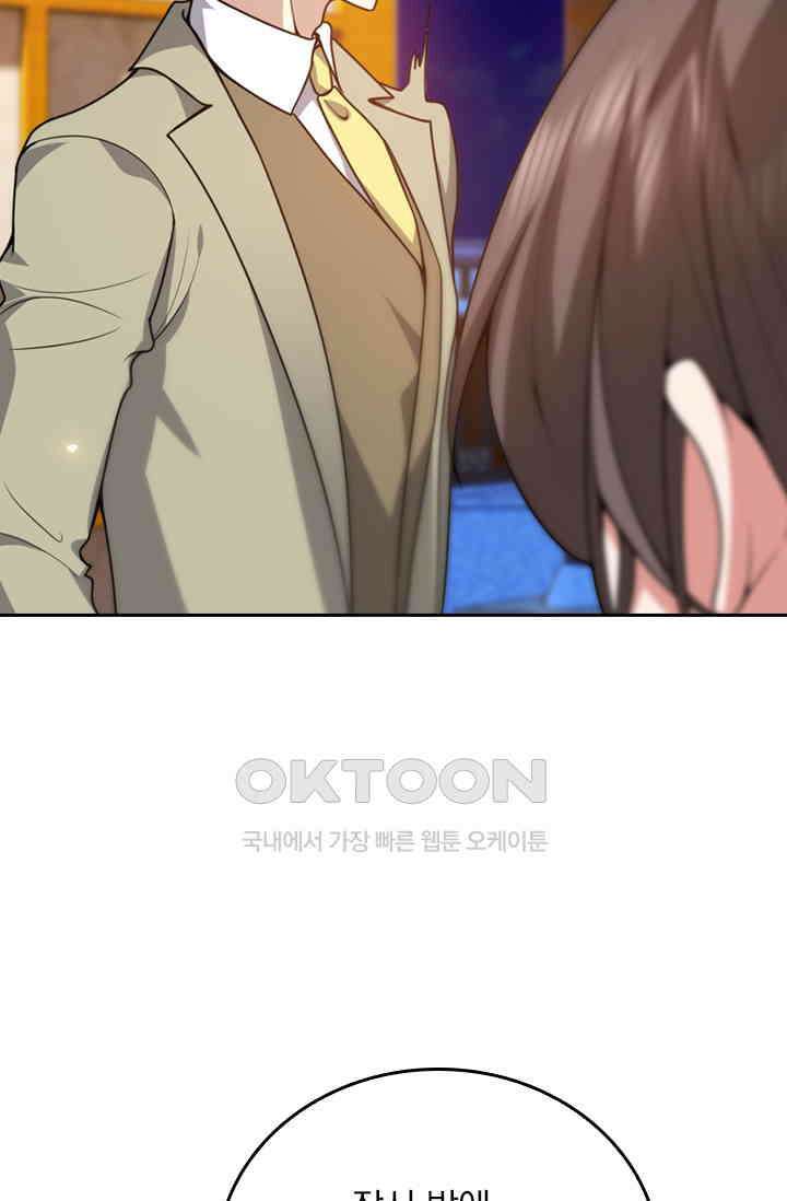 달콤살벌한 약혼자 571화 8