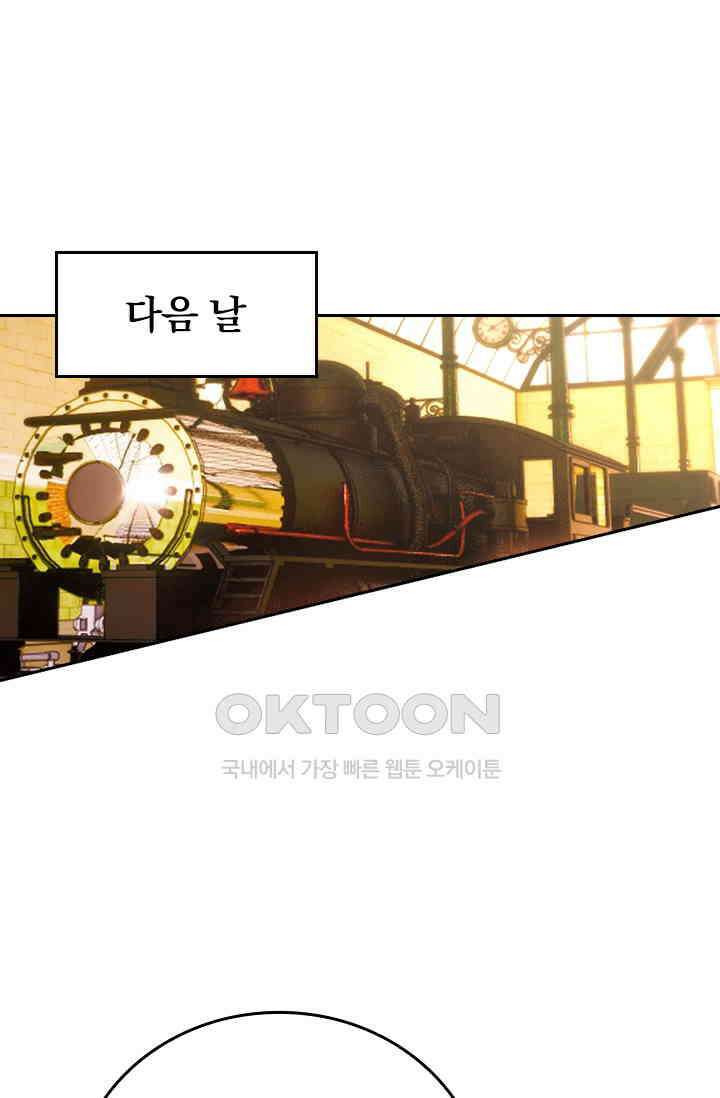 달콤살벌한 약혼자 579화 1