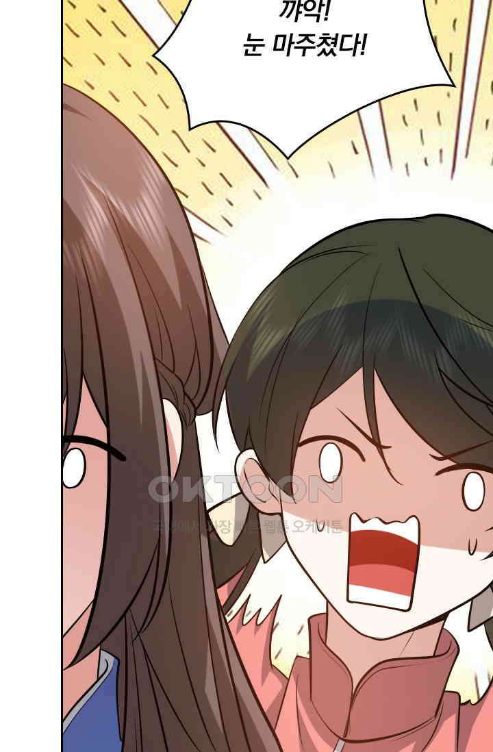 달콤살벌한 약혼자 579화 7