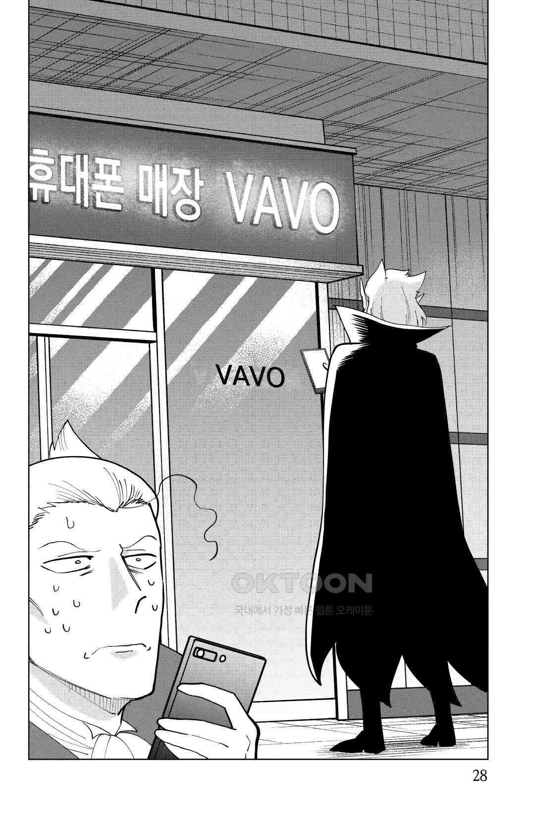 흡혈귀는 툭하면 죽는다 293화 이백아흔두 번째 죽음_드라우스, 기기변경하러 가다 3
