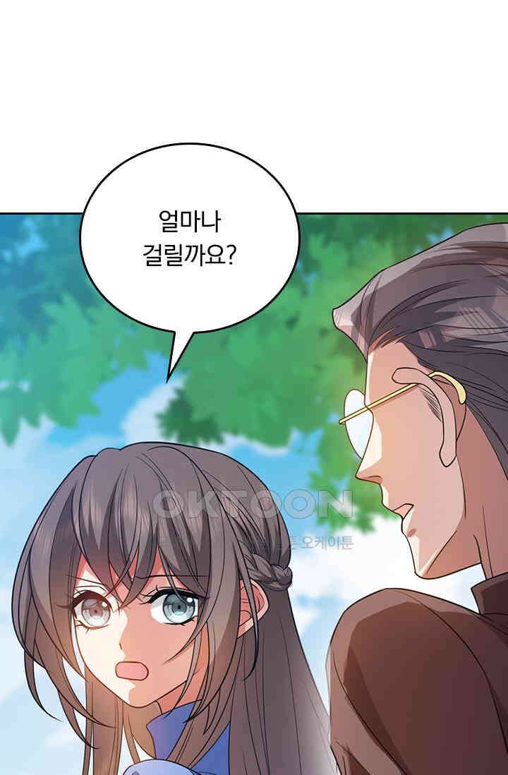 달콤살벌한 약혼자 588화 8