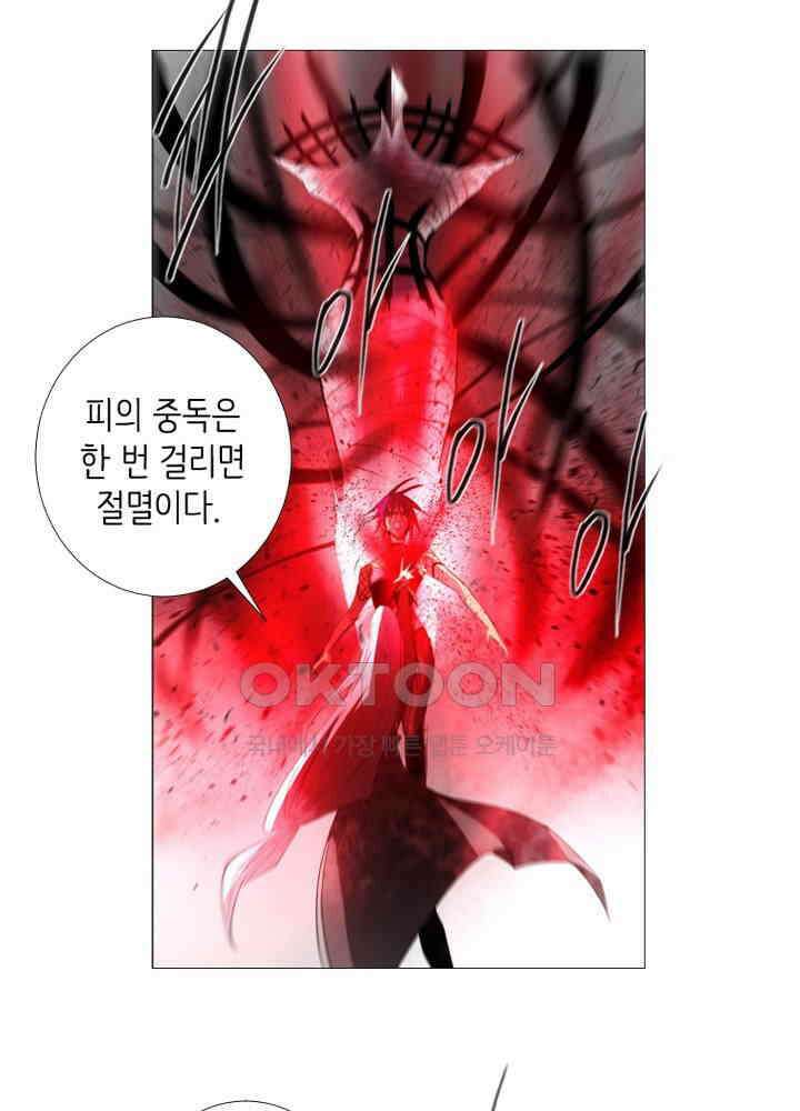 헤븐즈 소울 138화 2