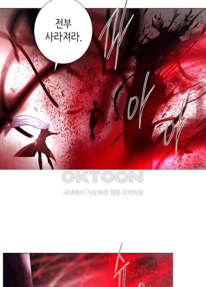 헤븐즈 소울 138화 3