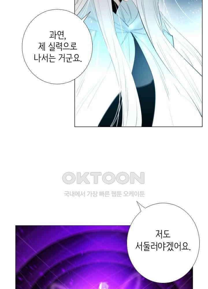 헤븐즈 소울 138화 5