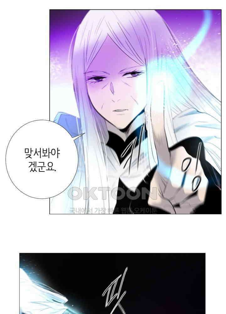 헤븐즈 소울 138화 12