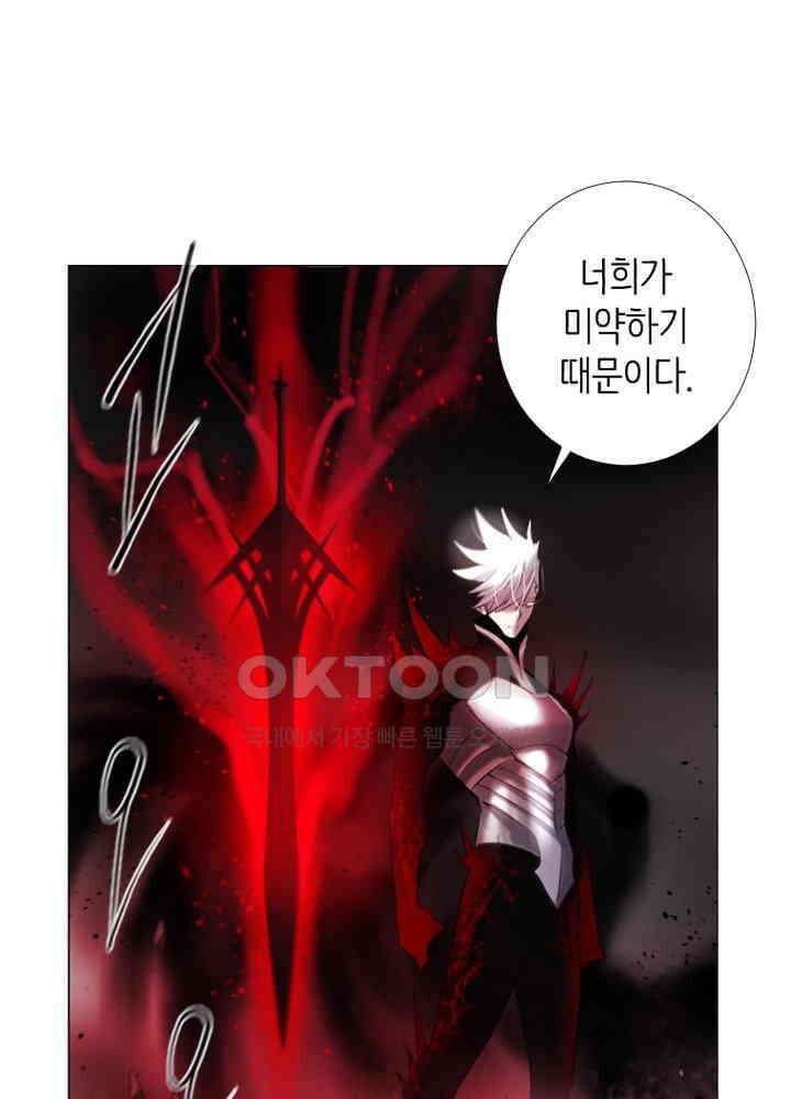 헤븐즈 소울 152화 1