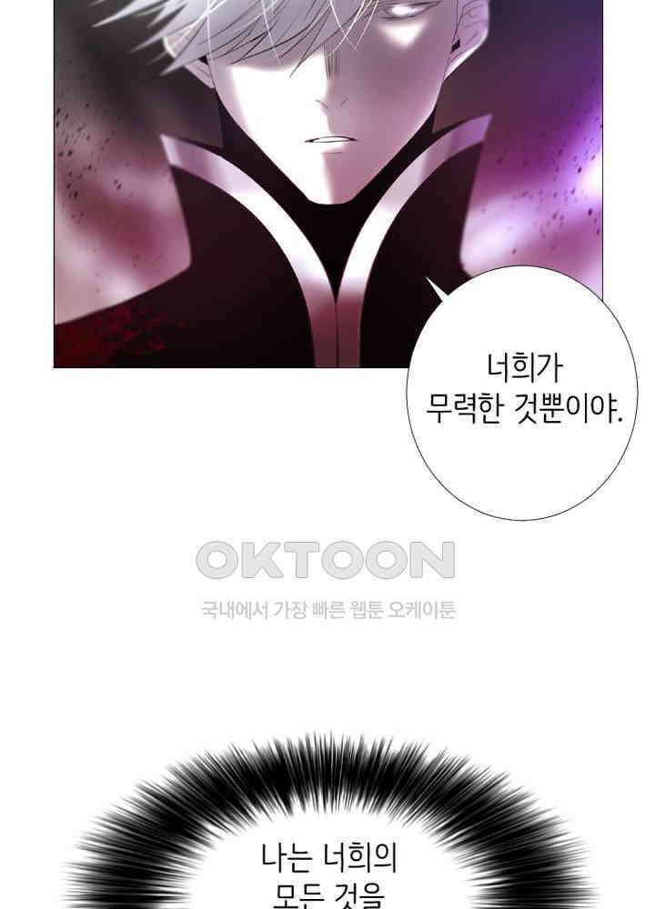 헤븐즈 소울 152화 3