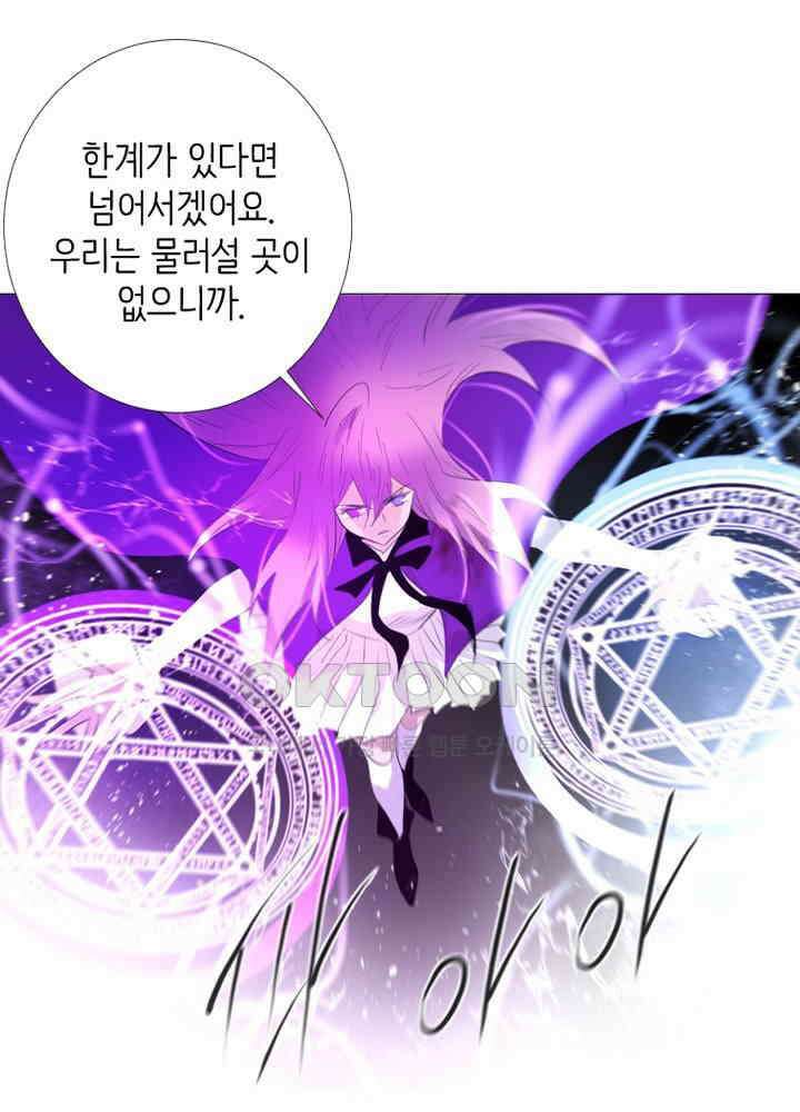 헤븐즈 소울 152화 7