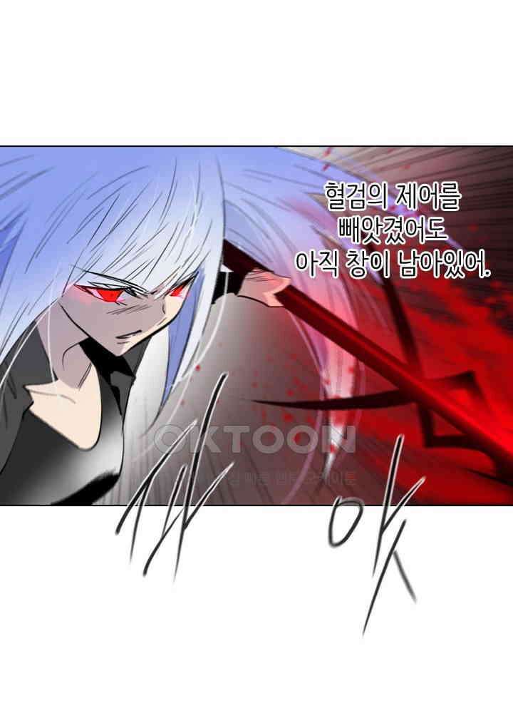 헤븐즈 소울 152화 14