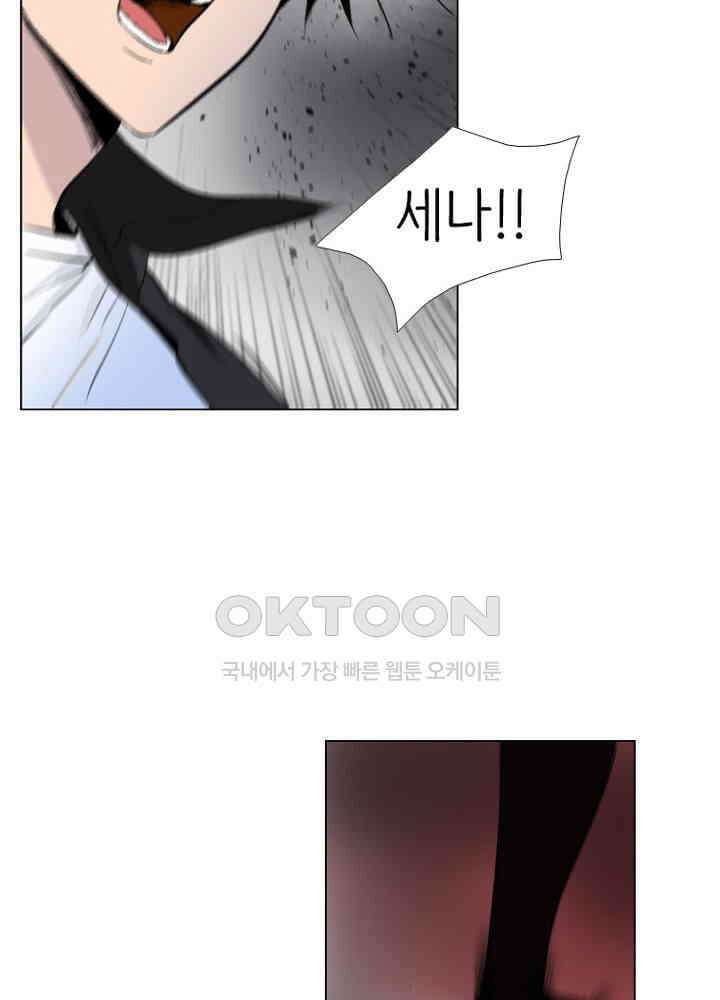 헤븐즈 소울 152화 18