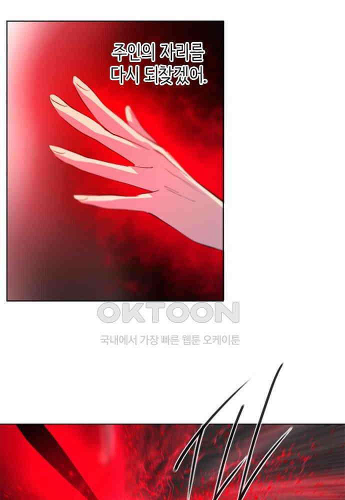헤븐즈 소울 154화 17