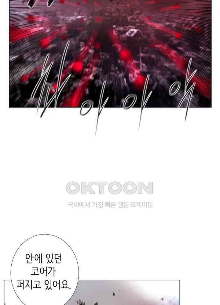 헤븐즈 소울 159화 11