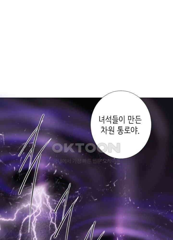 헤븐즈 소울 159화 13
