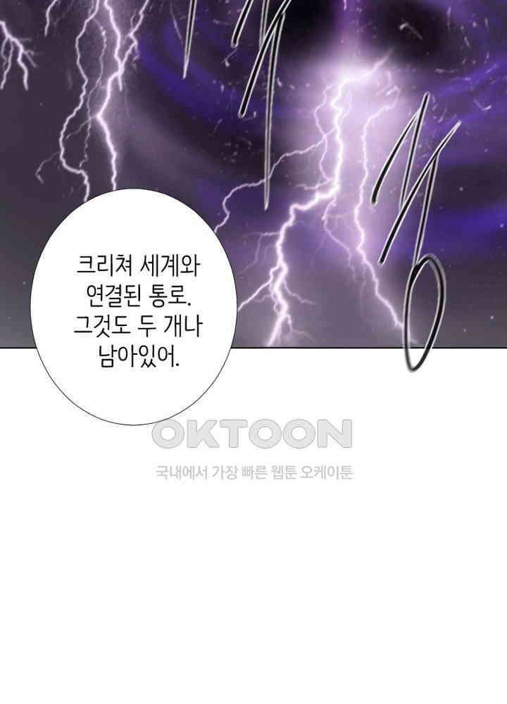 헤븐즈 소울 159화 14