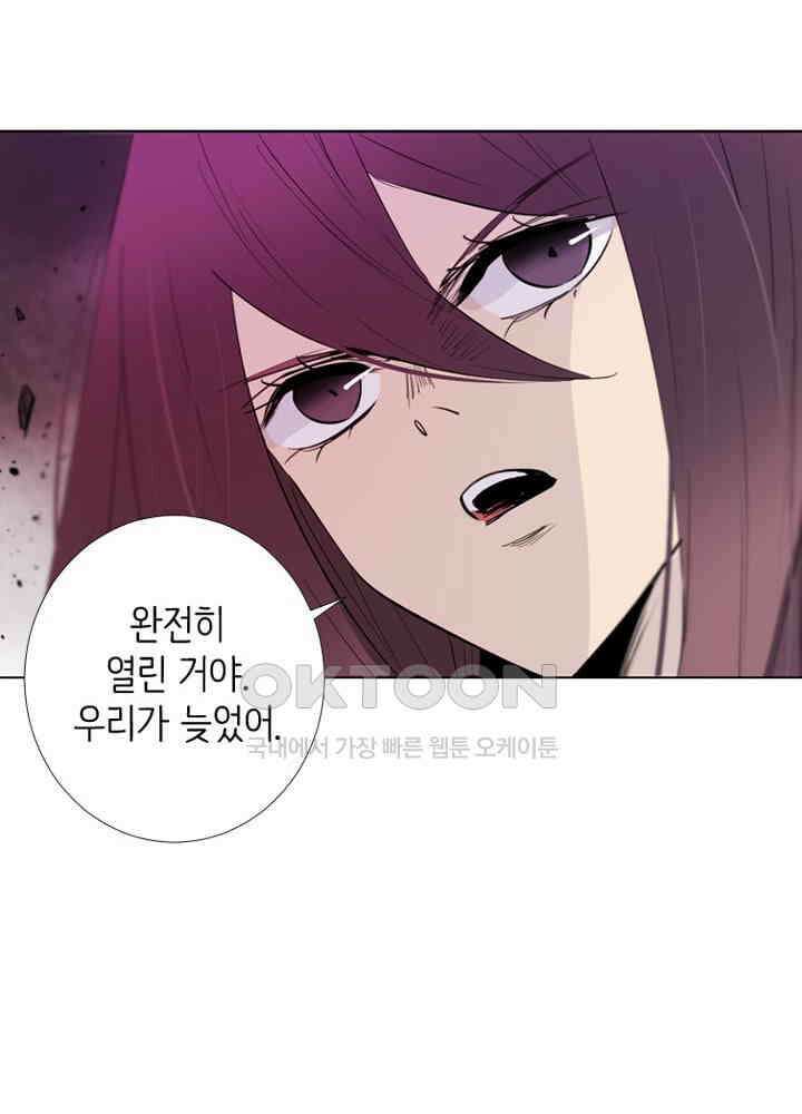 헤븐즈 소울 159화 15