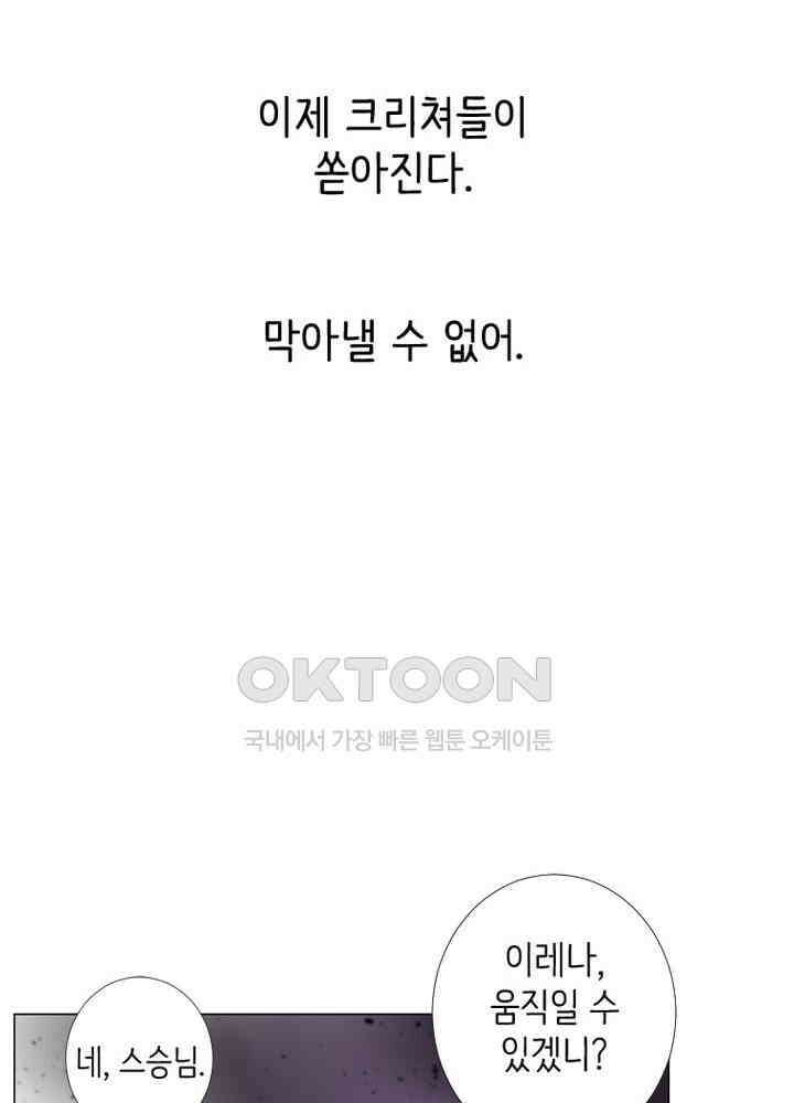 헤븐즈 소울 159화 16
