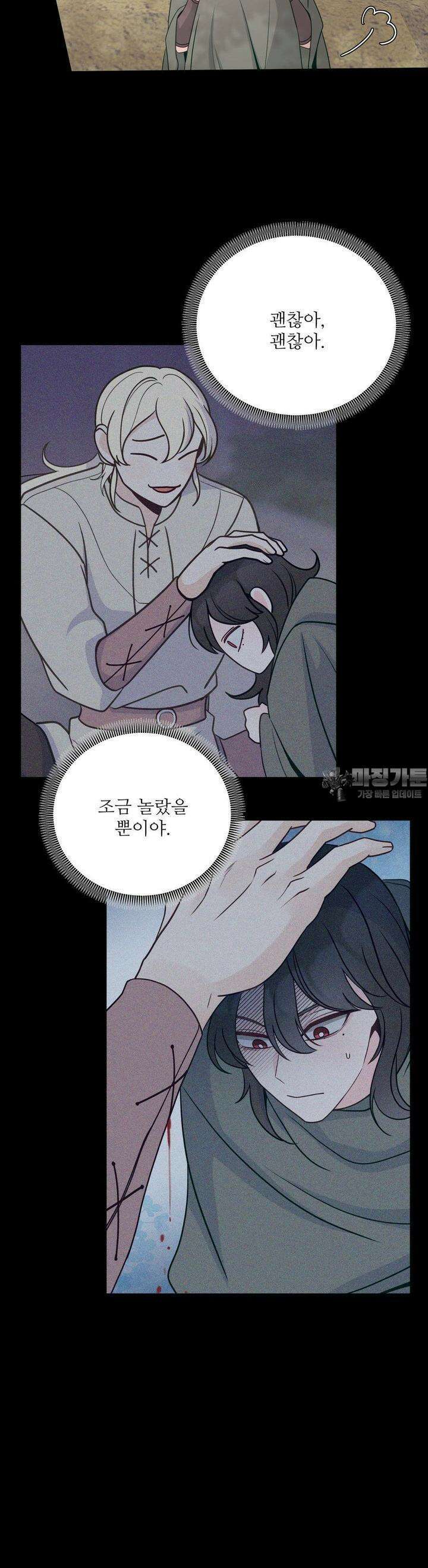 라스트 닷 (Last dot) 27화 3