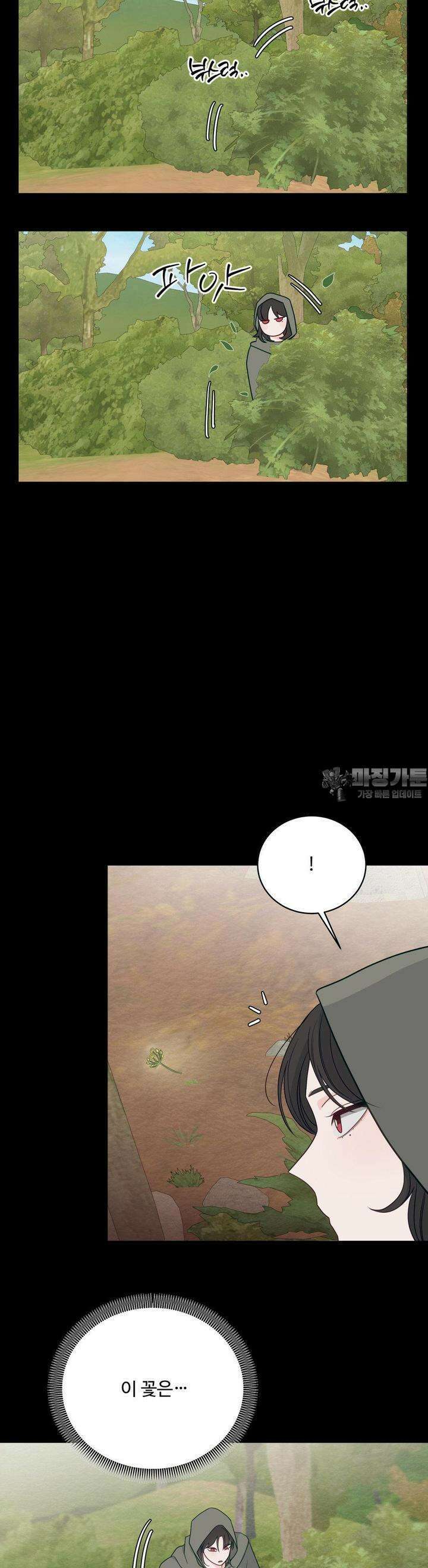 라스트 닷 (Last dot) 27화 6
