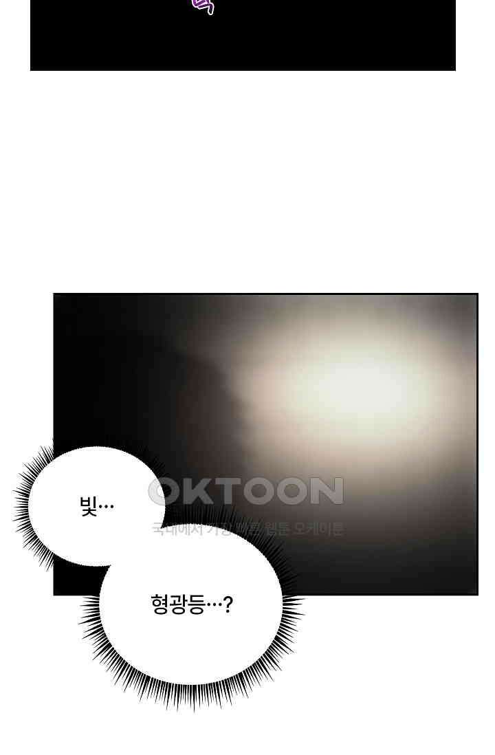 단밤술래 12화 3
