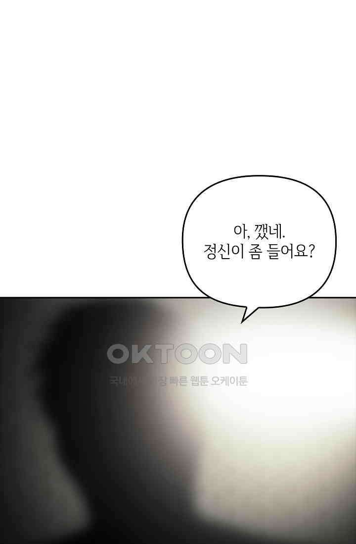 단밤술래 12화 4