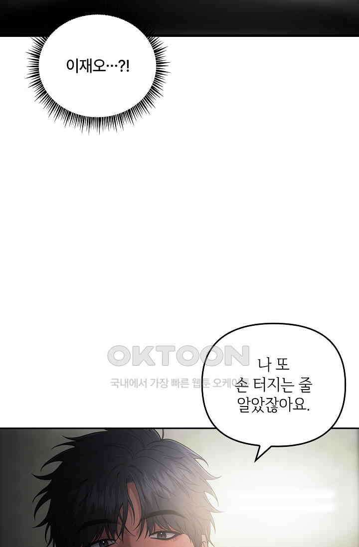 단밤술래 12화 5