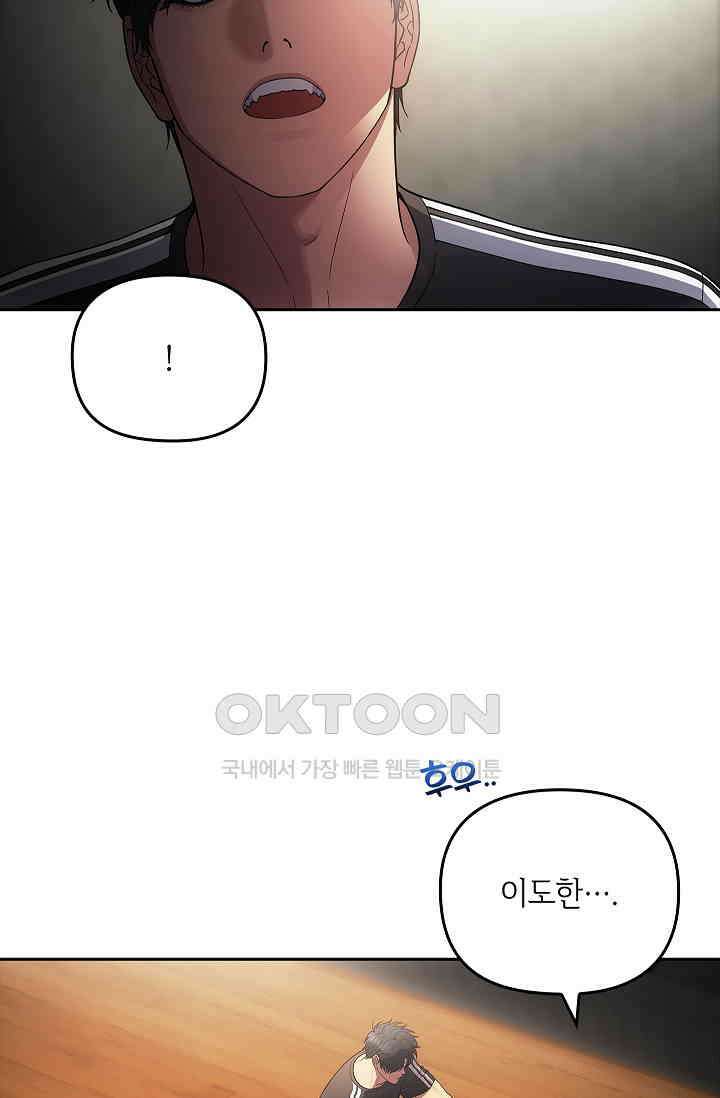 단밤술래 12화 6
