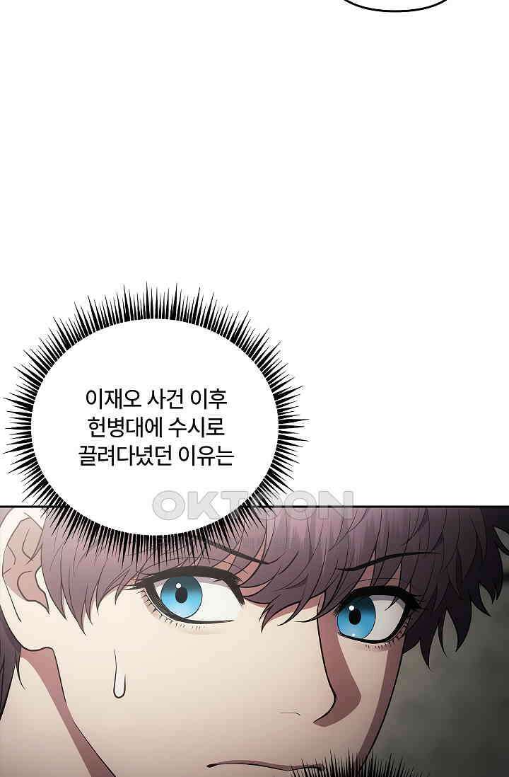 단밤술래 12화 11
