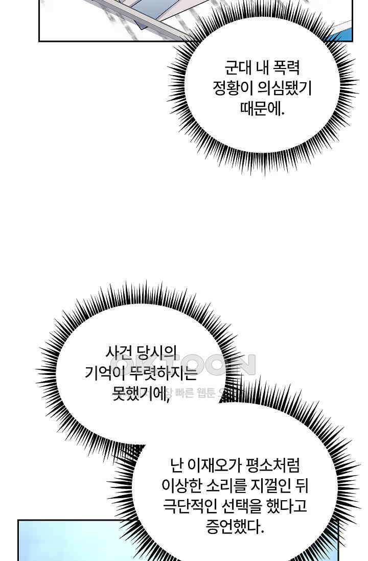 단밤술래 12화 13