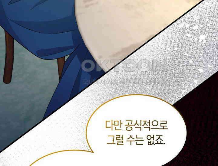 남주를 죽여보겠습니다 49화 18