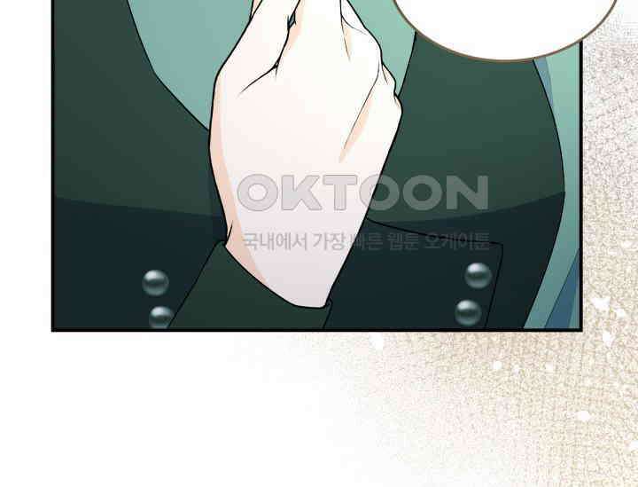 남주를 죽여보겠습니다 49화 24