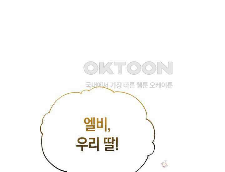 남주를 죽여보겠습니다 49화 27