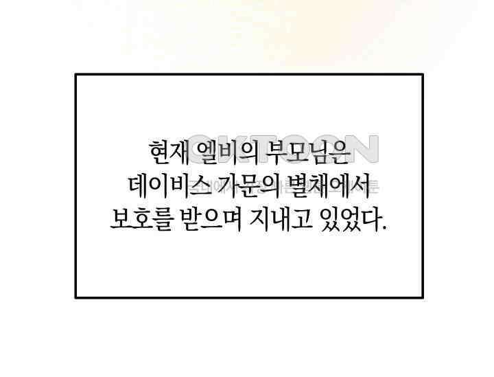 남주를 죽여보겠습니다 49화 34