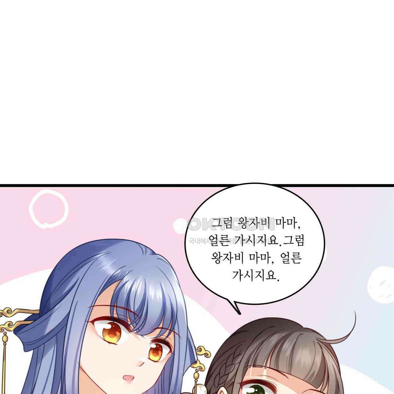 달콤한 미소에 빠지면 노답 11화 1