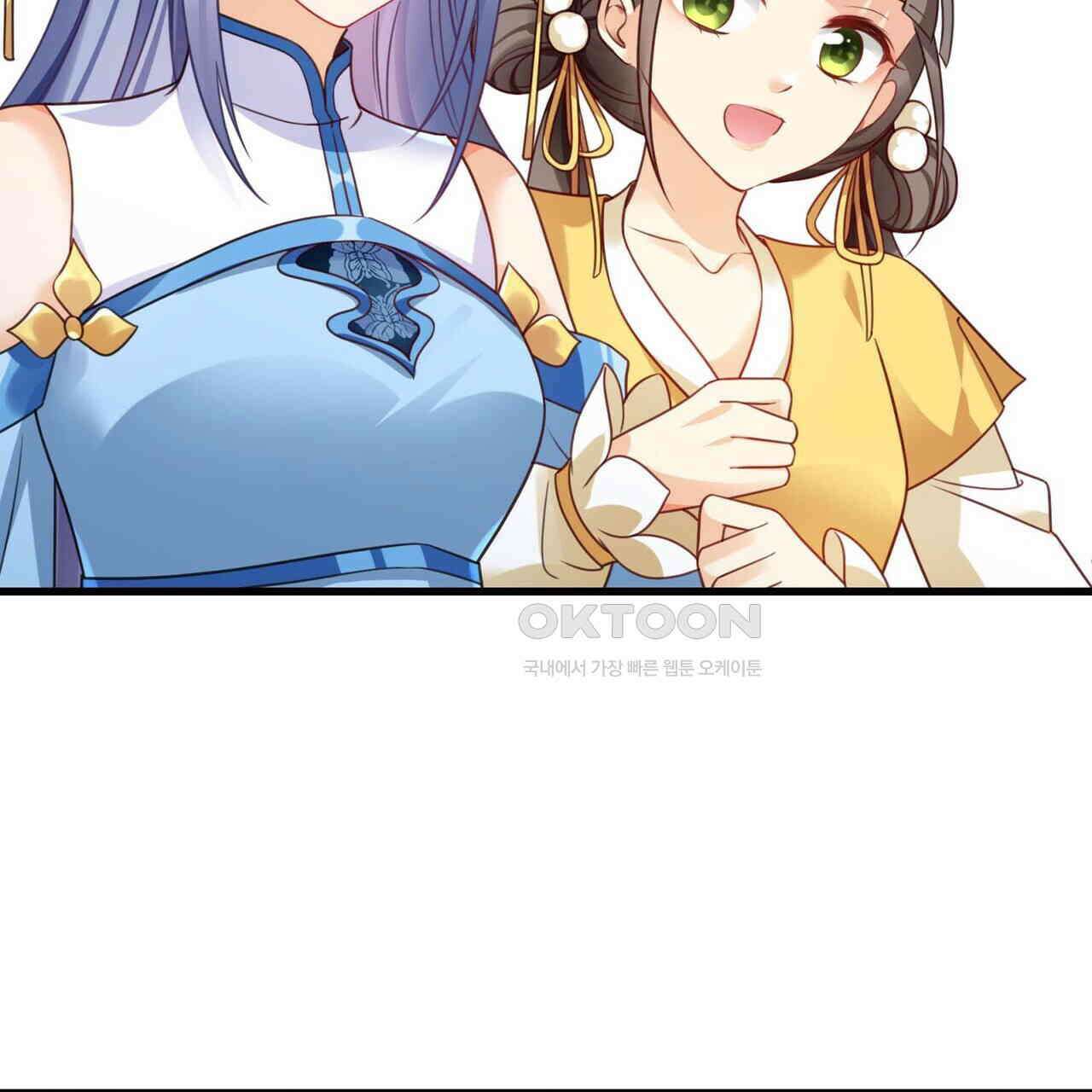 달콤한 미소에 빠지면 노답 11화 2
