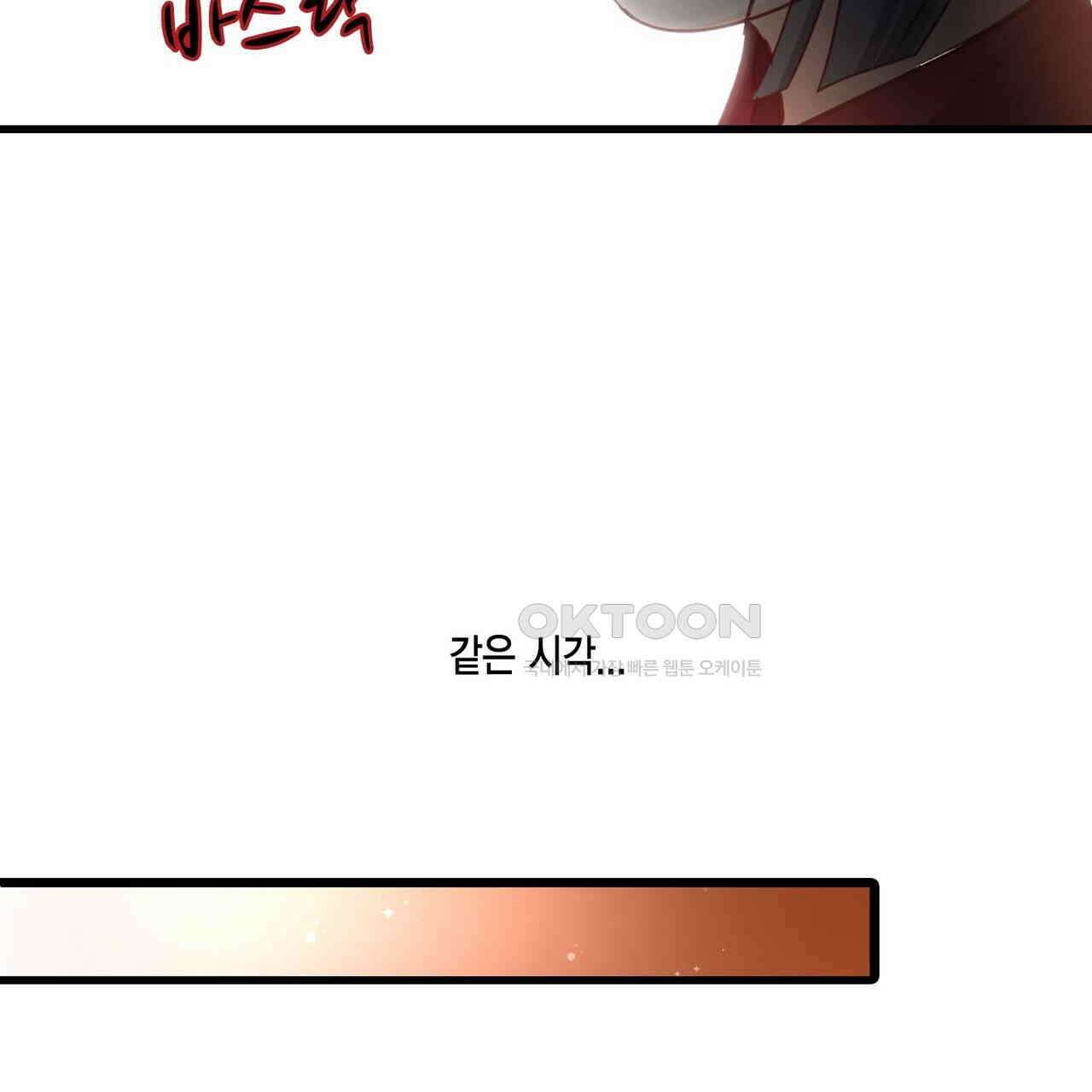 달콤한 미소에 빠지면 노답 11화 8